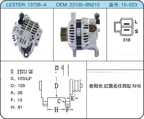 ماشین آلات نیسان 23100-8N210 آلترناتور برای Premera Pulsar OEM قسمت 231008N210